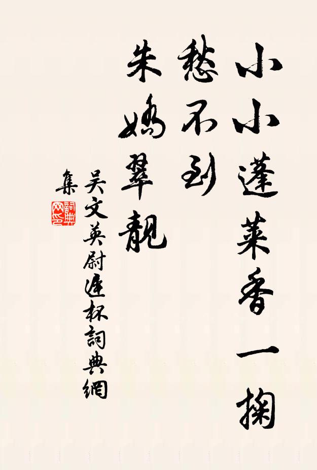 欲令行部襜帷去 詩詞名句