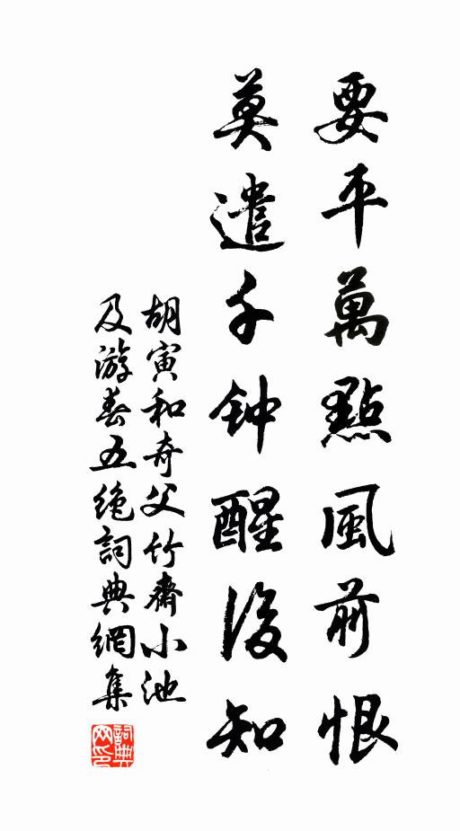 兩字從來額，八旬尚愧看 詩詞名句