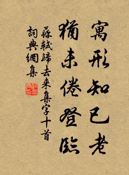 未霜山寺昏鍾勁，欲霽湖亭夕照明 詩詞名句