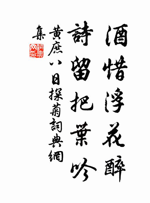 制字從一史，執法不可二 詩詞名句