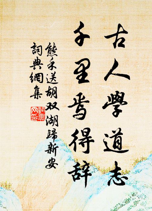 因為古荊州，翻成一段愁 詩詞名句