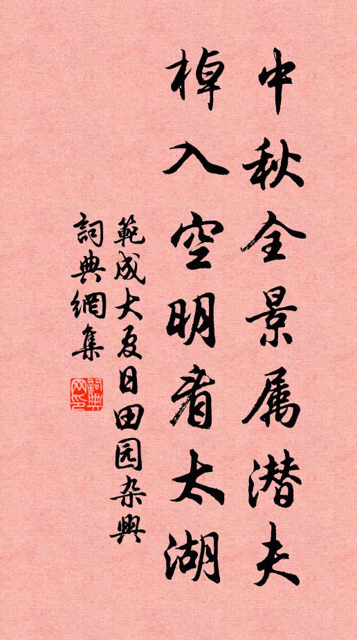 此景年年好，莫惜醉歸頻 詩詞名句