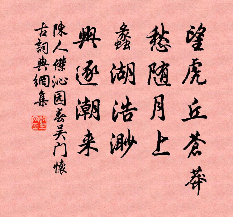 遺慶陰陰，祉發祥流 詩詞名句