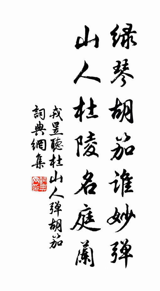 欲雨拂石燕，沖煙起野鳧 詩詞名句