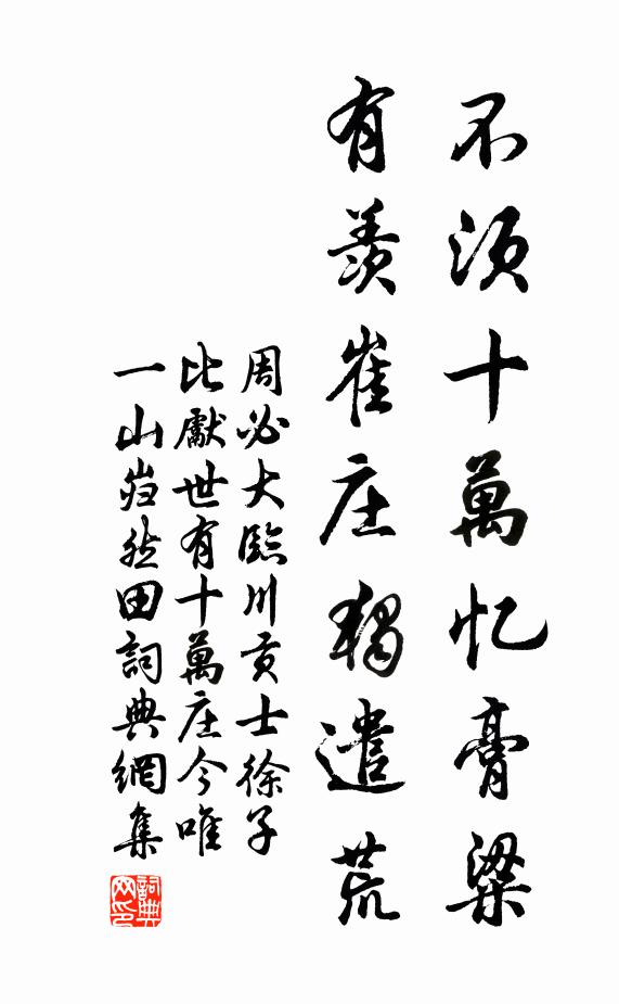 休更嘆、舊時清鏡，而今華發 詩詞名句