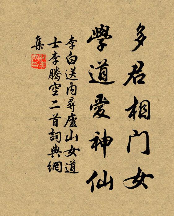 掖垣老吏識郎君，並轡天街兩絕塵 詩詞名句