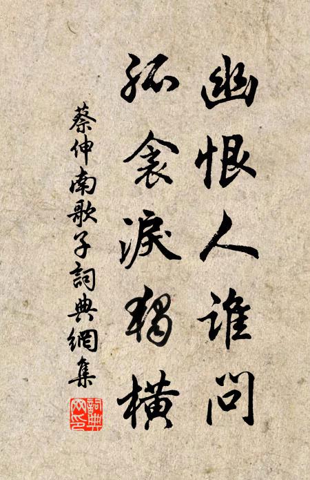 飢烏噤無語，老樹僵欲折 詩詞名句