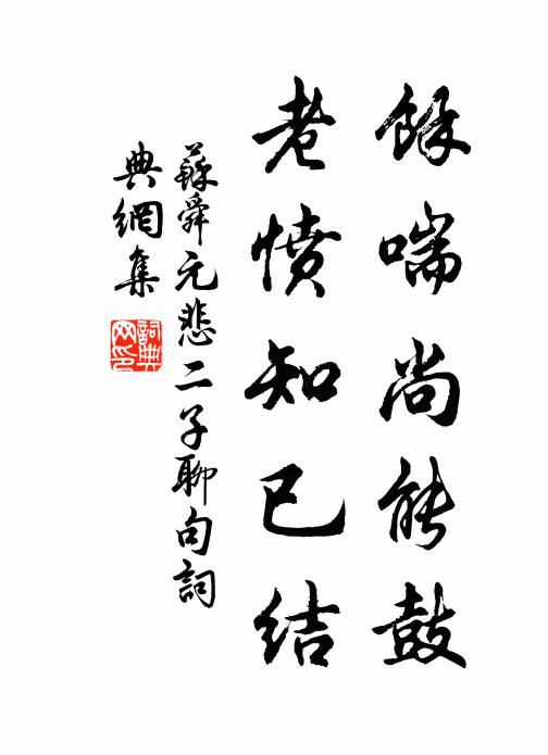 山門是門前，此去長樵採 詩詞名句