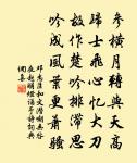 點頭三下無言說，水闊山遙恨轉深 詩詞名句