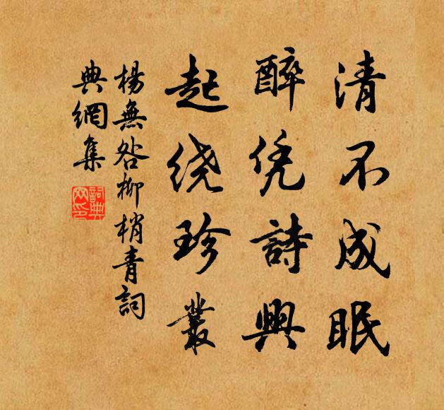 笑笑傍溪花，叢叢逐岸斜 詩詞名句