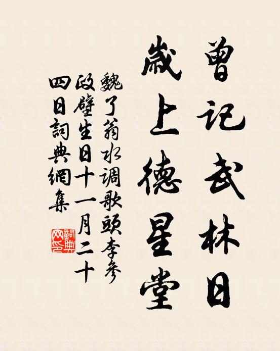 留取黛眉淺處，畫章台春色 詩詞名句