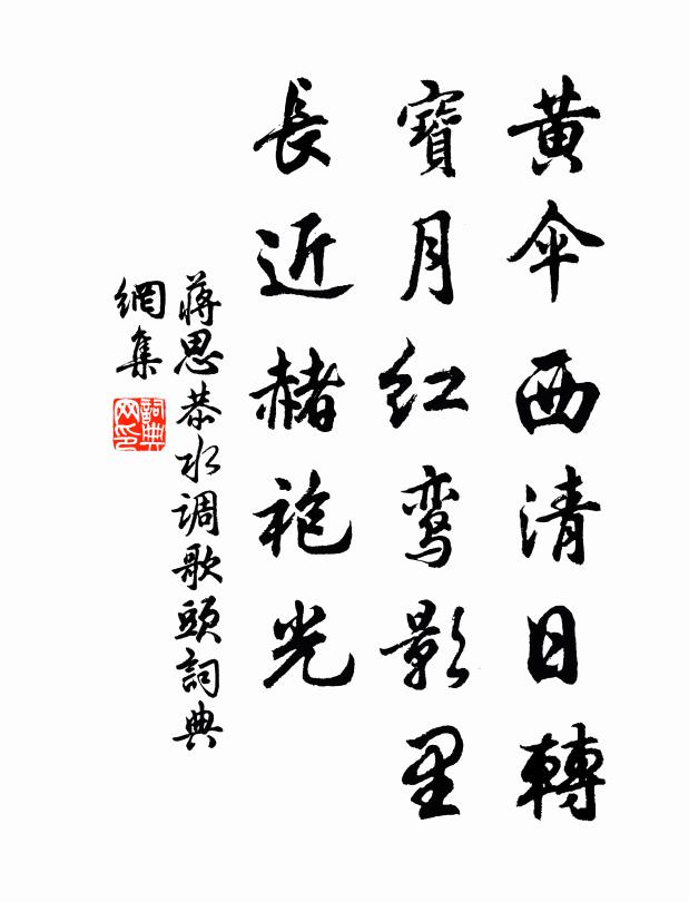 笑他山谷夸黃鈿，欲學令狐賦白樓 詩詞名句