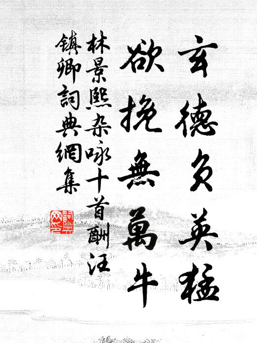 如今有祿肥妻子，誰念孀孤泉下人 詩詞名句