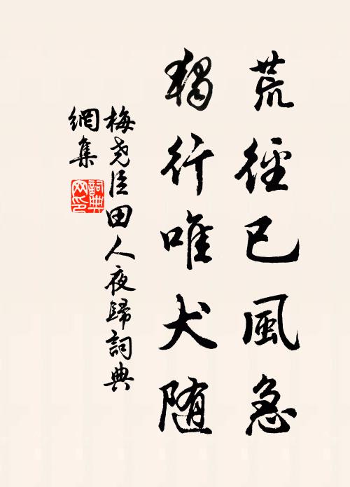 雪濤欲驗青衣漲，步轉雲堂向後尋 詩詞名句