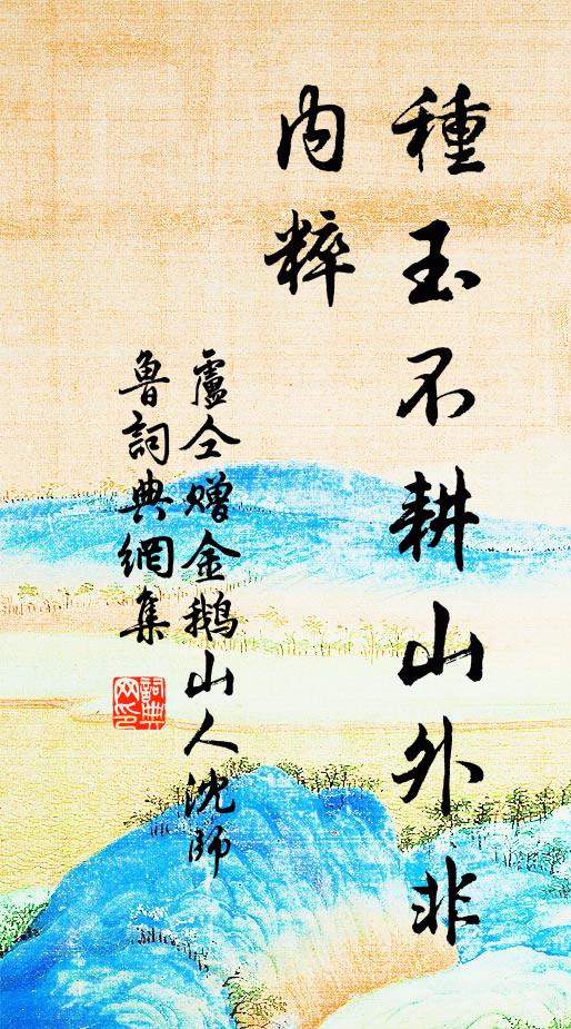 一番雨勢生秋意，幾處蟬聲送夕陽 詩詞名句