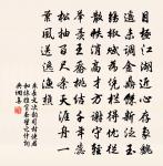 槐蔭午衙書帙靜，蓮香秋幕吏人稀 詩詞名句