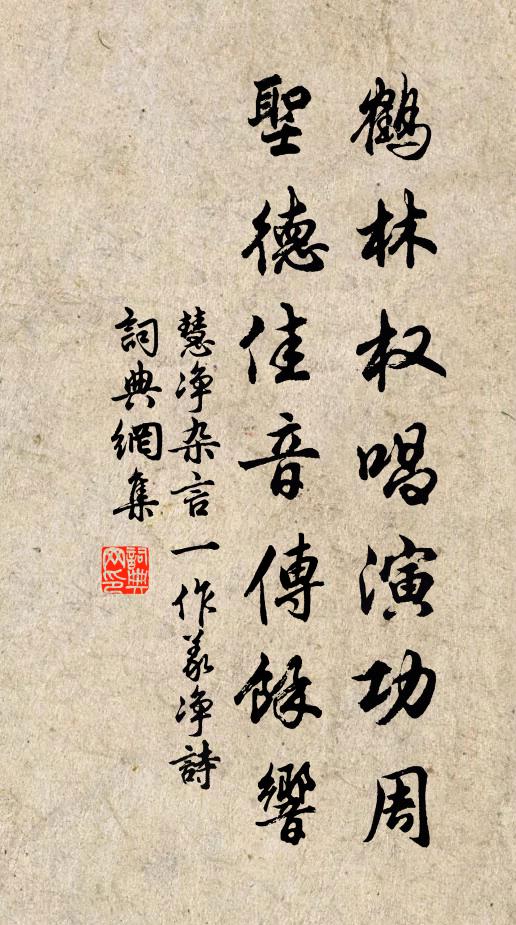 東堂得春和，花卉晨露沾 詩詞名句