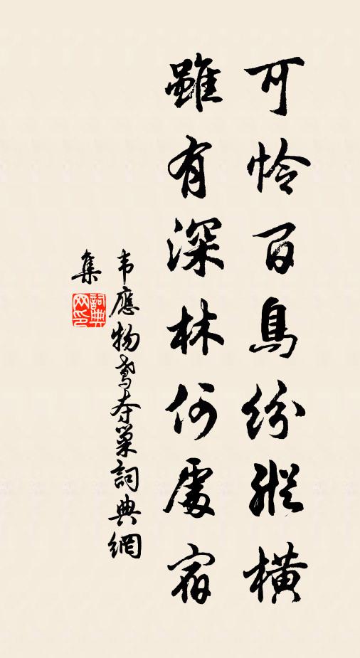 東第貴官鼓吹，北里市塵箏笛，適意各忻榮 詩詞名句