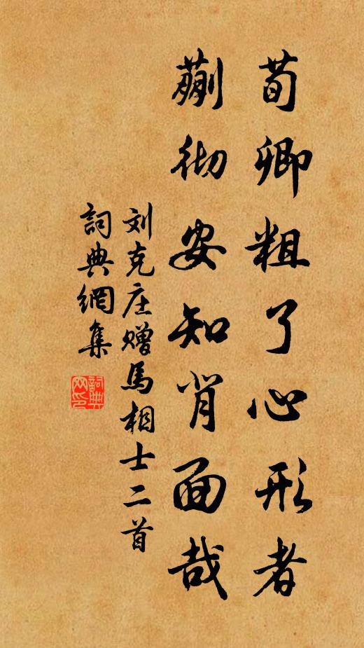 掀髯笑謝客，吾非鬻書叟 詩詞名句