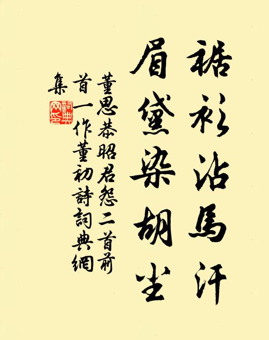 西埭又隨牛跡去，東村常望鸛巢知 詩詞名句