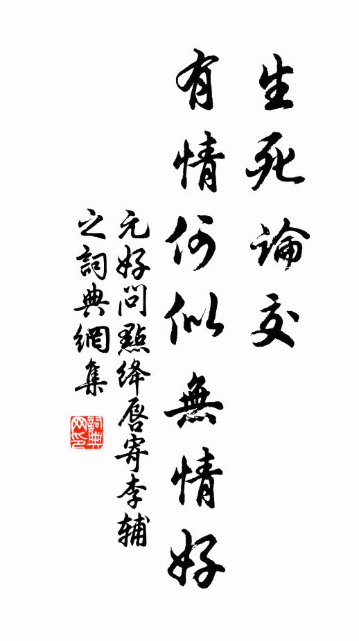 目倦細書長掩卷，心游法界四無鄰 詩詞名句