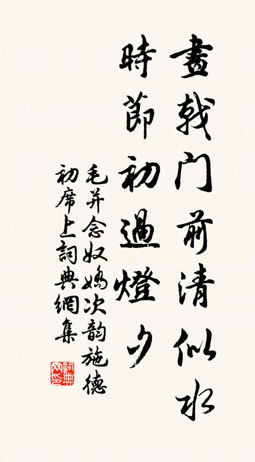 天龍無雨，汗馬而無鞭也 詩詞名句