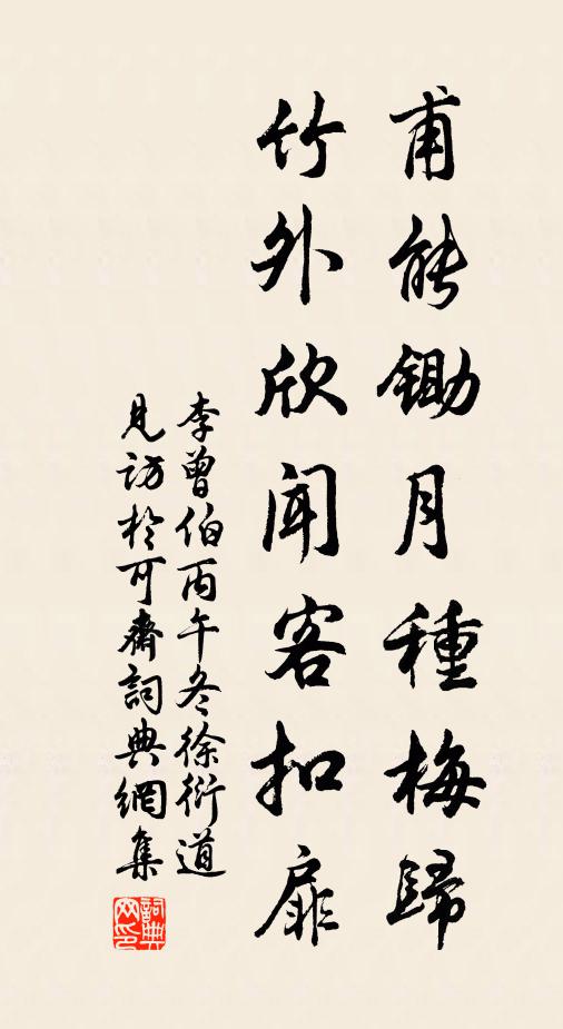 時平餘宿將，日久蔓群魔 詩詞名句