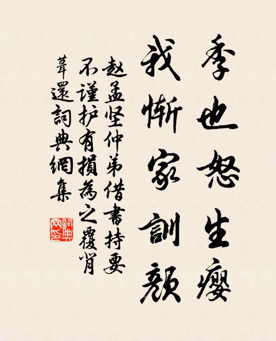 文雉樂山澤，樊中寧肯祈 詩詞名句