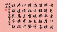 徐尋屈曲徑，竟上最高峰 詩詞名句