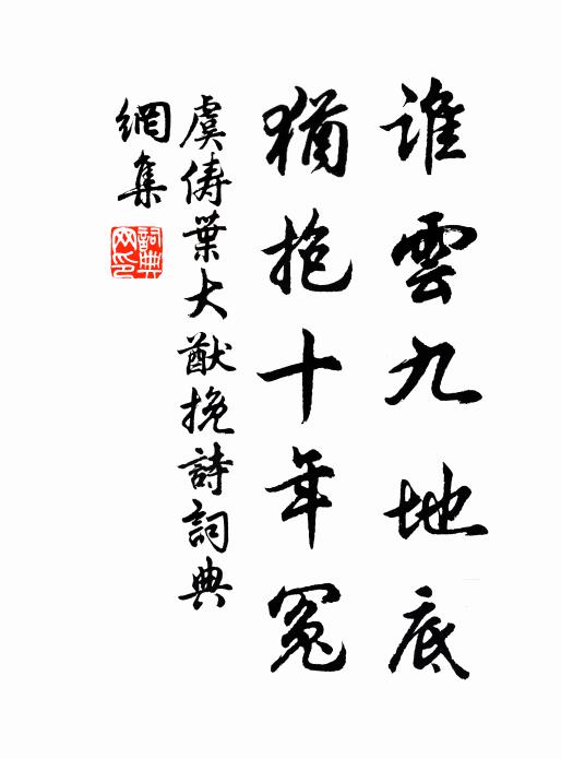 給還上手契，各認落江田 詩詞名句