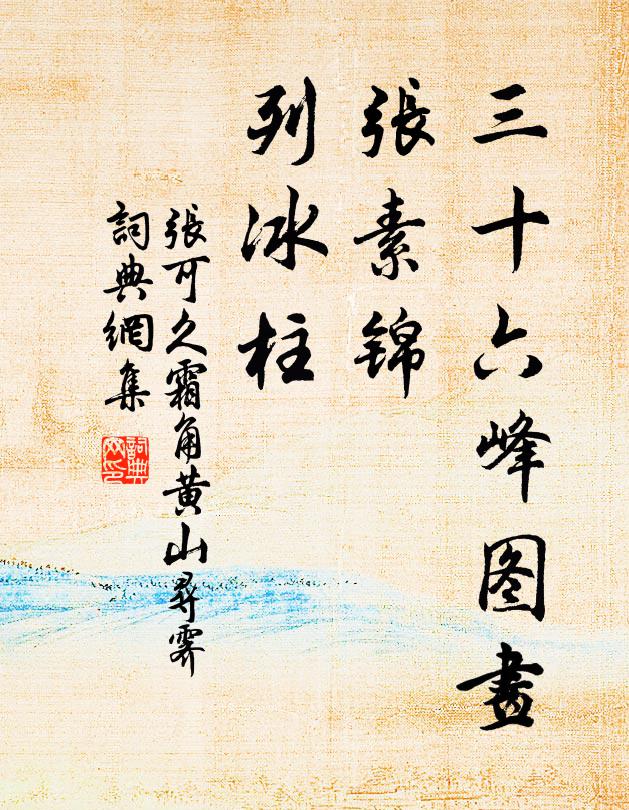 夜燈書滿屋，秋氣稻連村 詩詞名句