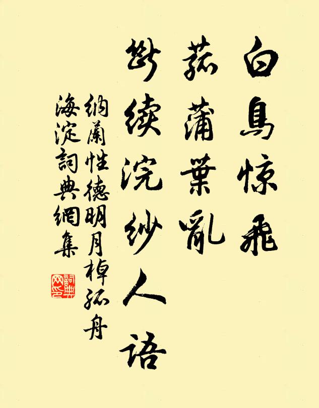 先排衡山雲，直上南台升祝融 詩詞名句