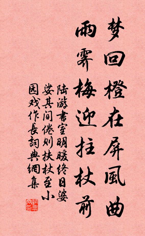 月明風靜苹花路 詩詞名句