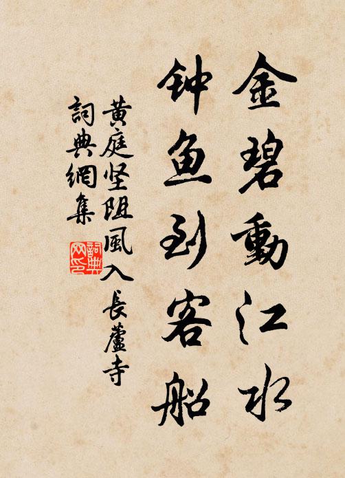 磬聲飄出半林聞，中有茅庵隱白雲 詩詞名句