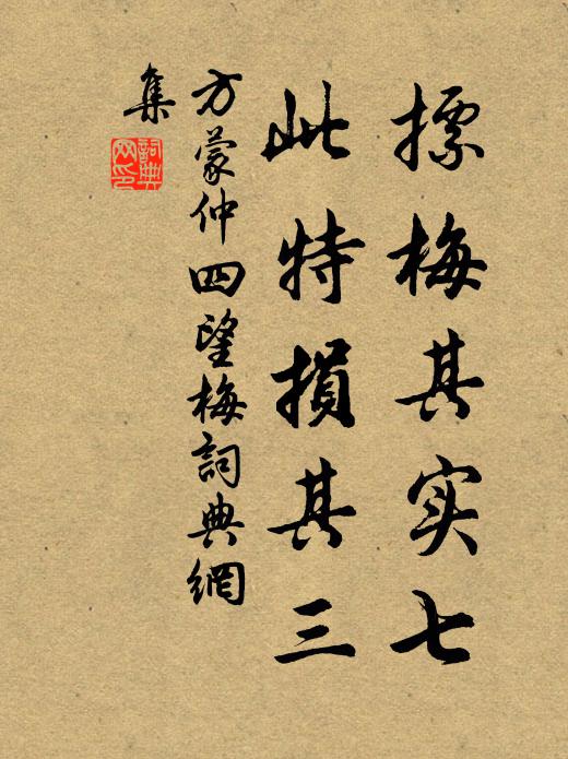 黃頭碧眼驚相語，切勿前逢八字軍 詩詞名句