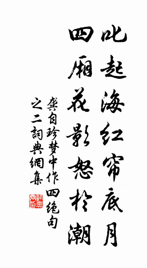 插架三萬牙籤重，此身願為書蠹蟲 詩詞名句