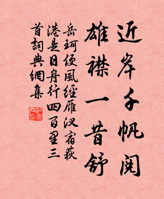 列聖多能備，俱留乙夜勤 詩詞名句