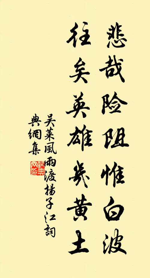 先生忽睡著，汝亦終何能 詩詞名句