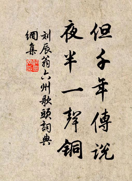 滿樹絲蘿天富貴，半窗水墨月風流 詩詞名句