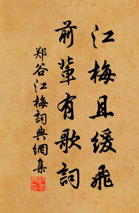 喜承天上語，來作主人公 詩詞名句