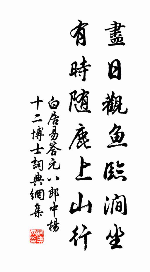 翩然歸去，故園綠樹春晚 詩詞名句