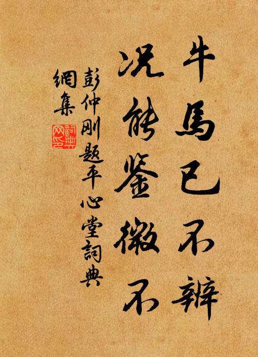 搞藻正三春，容我追隨瞻福壽；登堂須十載，願公耄耋至期頤 詩詞名句