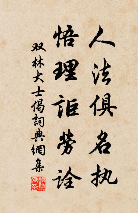 漫寄書連紙，誰同酒一缸 詩詞名句