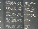 雍正行書《再歸松溪舊居宿西林七言詩扇面》_雍正書法作品欣賞