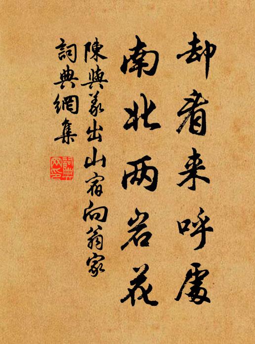 如君豈得空高枕，只益天書遣遠求 詩詞名句