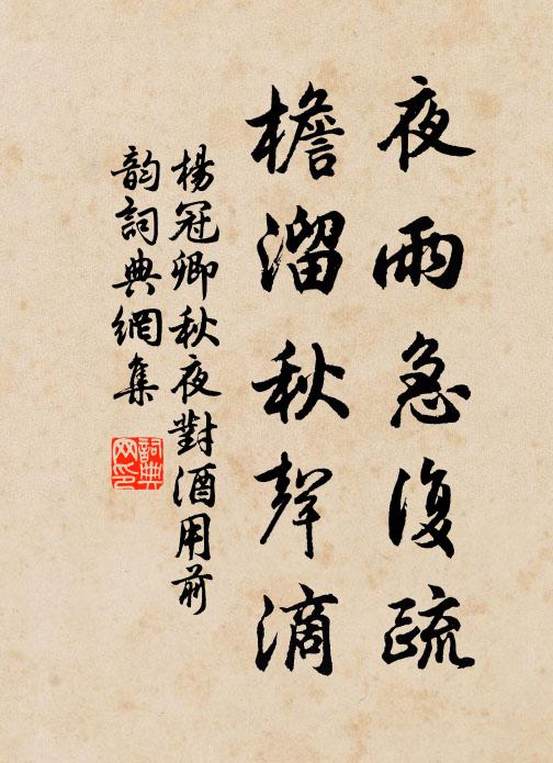 暮春月初十，盤山雨沛甘 詩詞名句