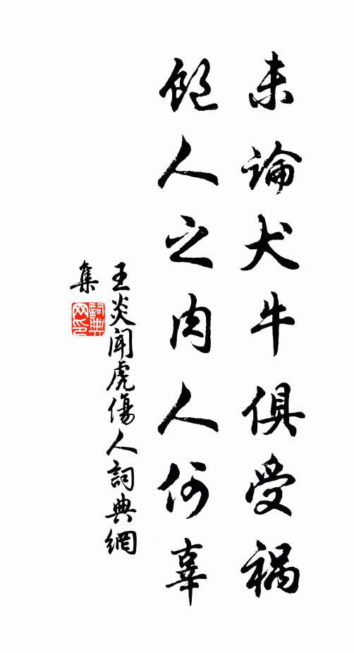 夜雨蕭蕭徹曉聞，不應為我掃塵紛 詩詞名句