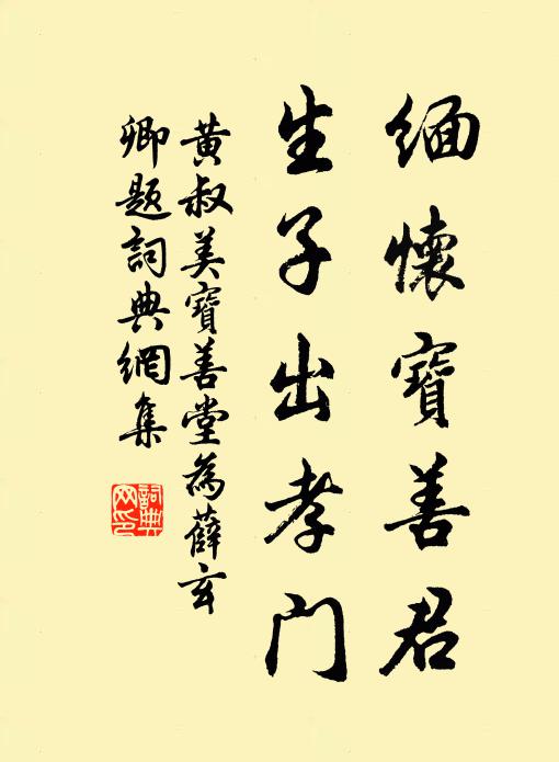 清蹕幸禪樓，前驅歷御溝 詩詞名句