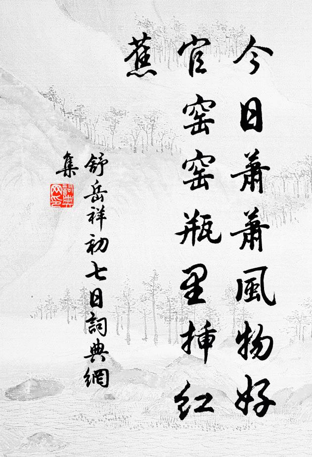 西風吹暮雨，汀草更堪愁 詩詞名句