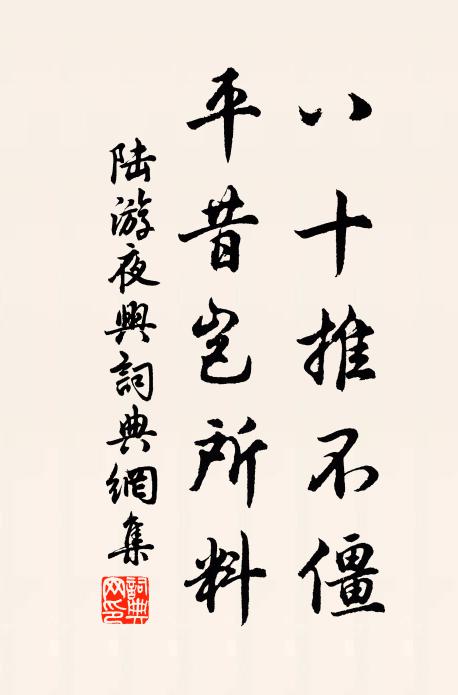 遠懷日與靜相宜，山色窺簾澗撼扉 詩詞名句